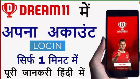 phdream11 login